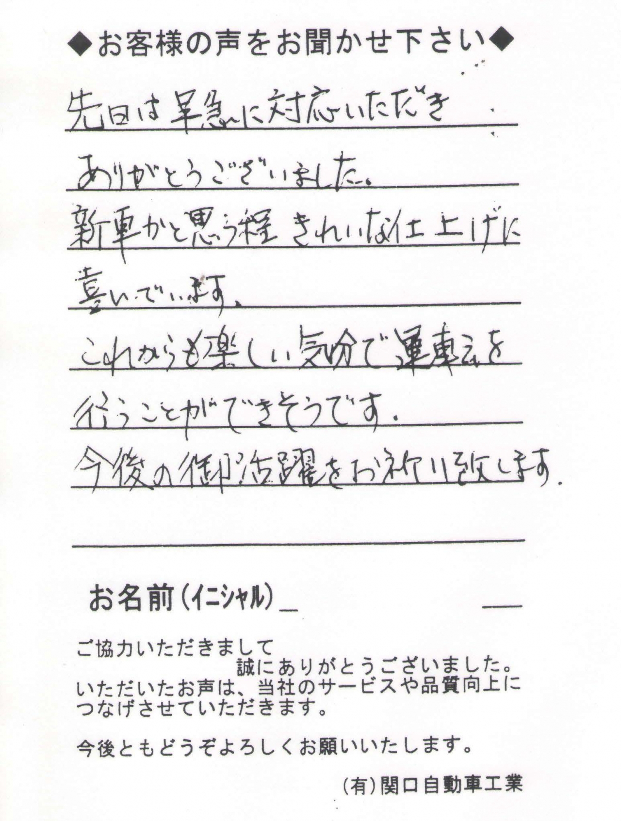 アンケート004