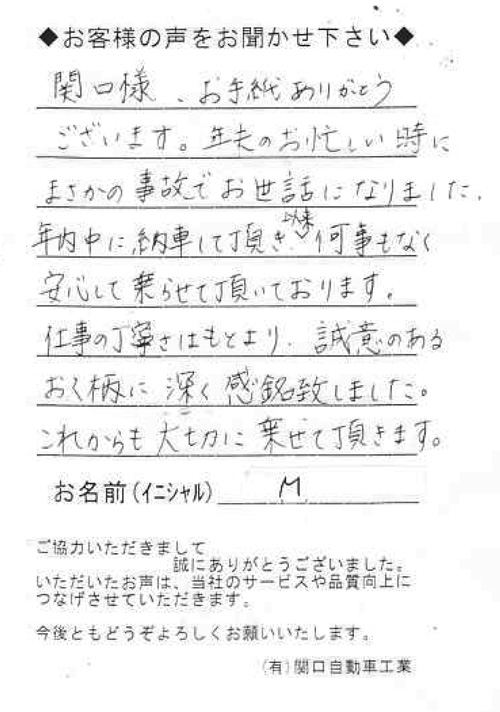 アンケート016